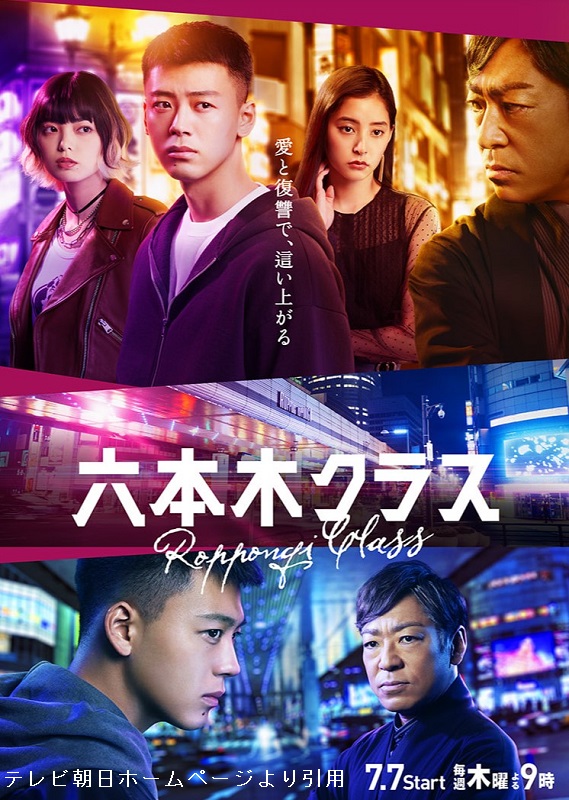 ◆六本木クラスにLau-Lau登場!◆